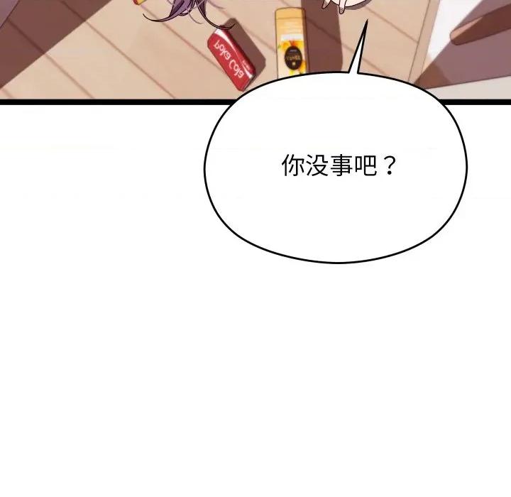 分身使我無限變強 分身使我無限變強-分身使我無限變強 第2話 第184页