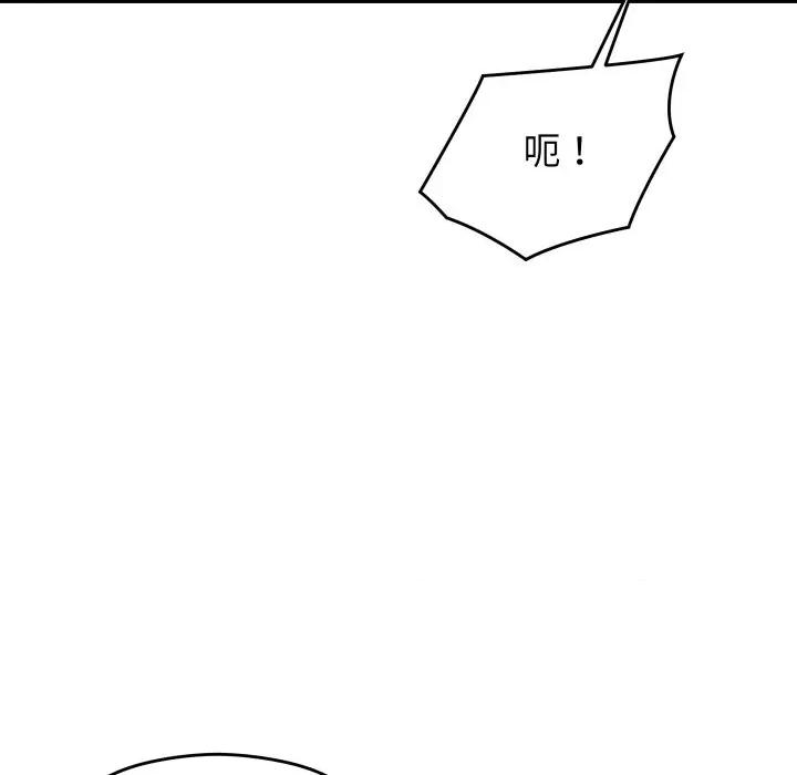 分身使我無限變強 分身使我無限變強-分身使我無限變強 第2話 第189页