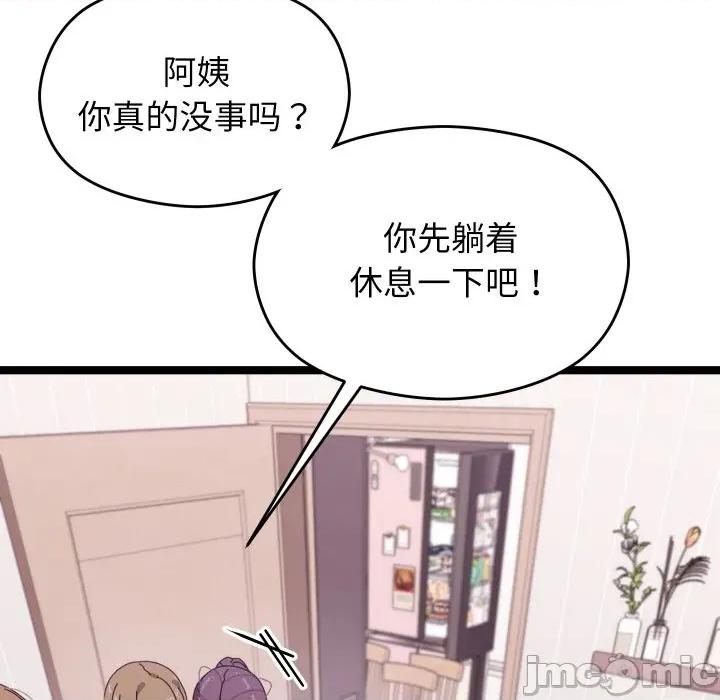 分身使我無限變強 分身使我無限變強-分身使我無限變強 第2話 第190页