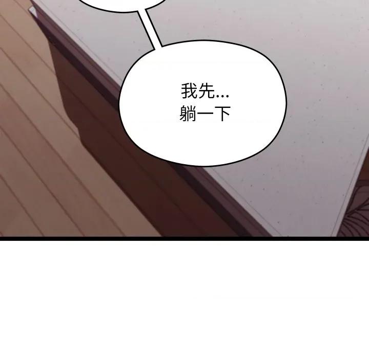 分身使我無限變強 分身使我無限變強-分身使我無限變強 第2話 第192页
