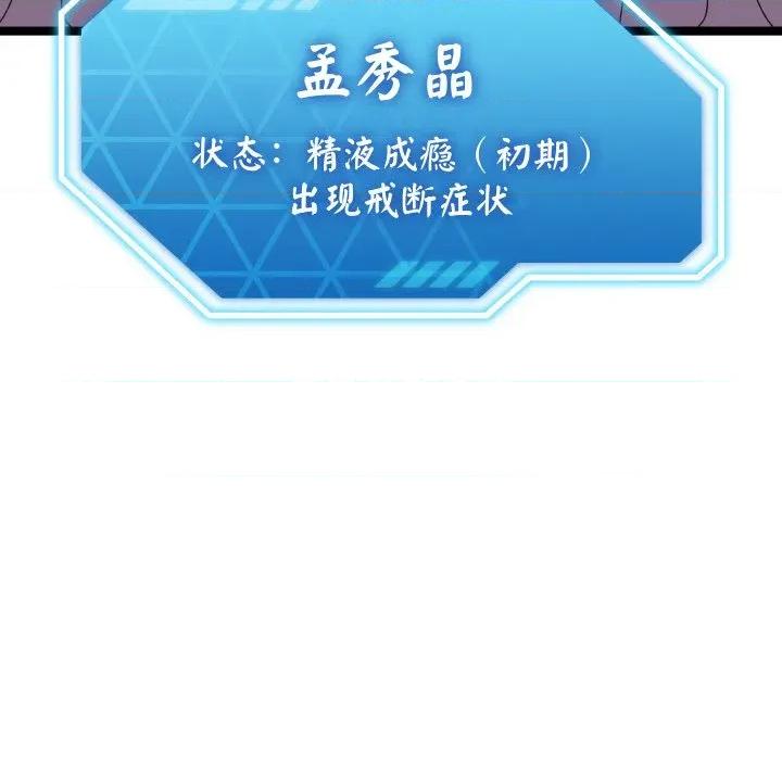 分身使我無限變強 分身使我無限變強-分身使我無限變強 第2話 第196页