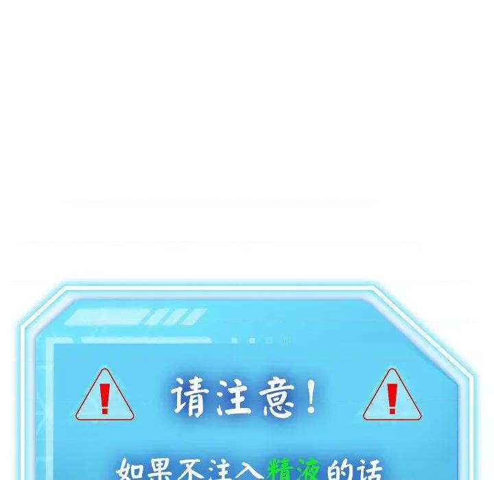 分身使我無限變強 分身使我無限變強-分身使我無限變強 第2話 第197页