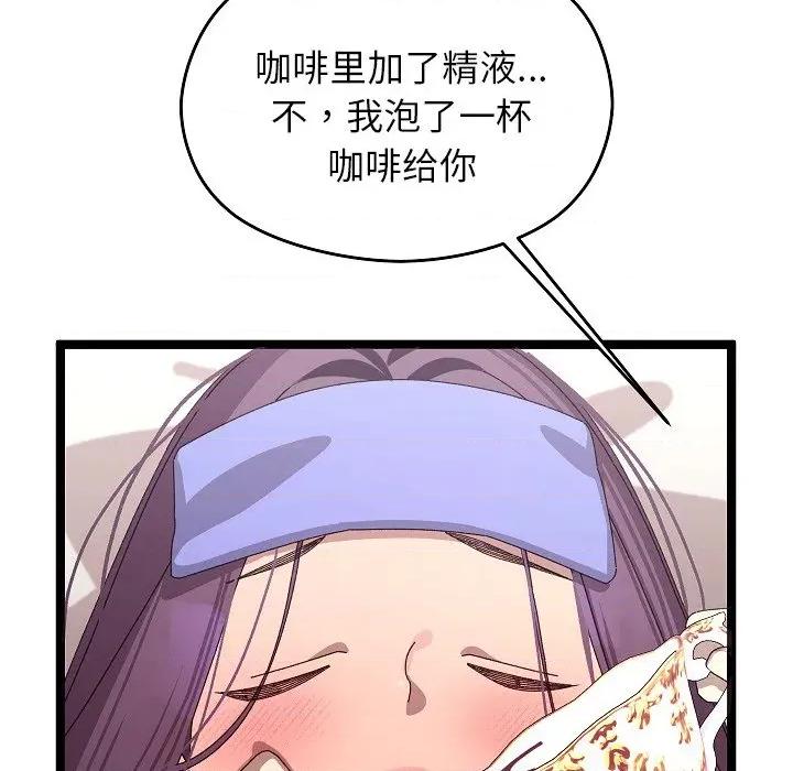分身使我無限變強 分身使我無限變強-分身使我無限變強 第2話 第201页