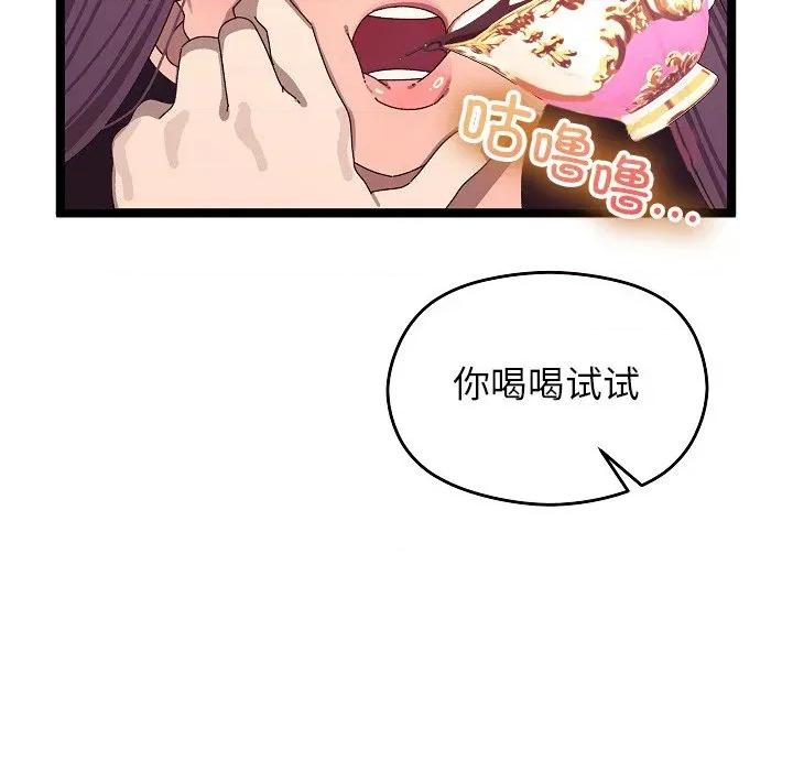 分身使我無限變強 分身使我無限變強-分身使我無限變強 第2話 第202页
