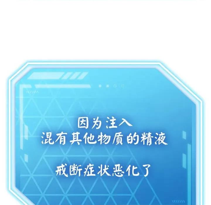 分身使我無限變強 分身使我無限變強-分身使我無限變強 第2話 第203页