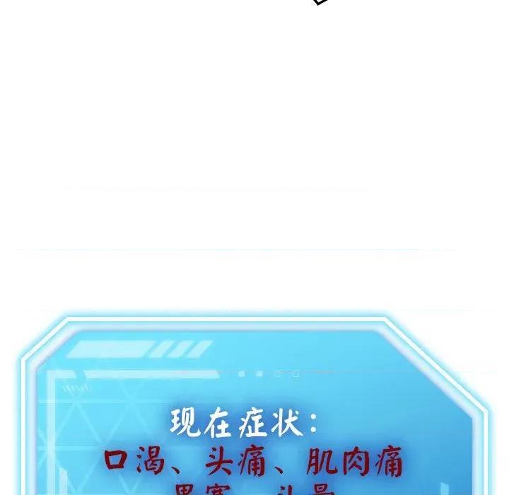 分身使我無限變強 分身使我無限變強-分身使我無限變強 第2話 第206页