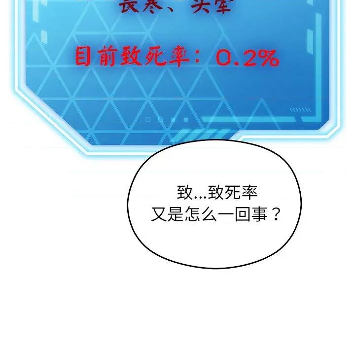 分身使我無限變強 分身使我無限變強-分身使我無限變強 第2話 第207页