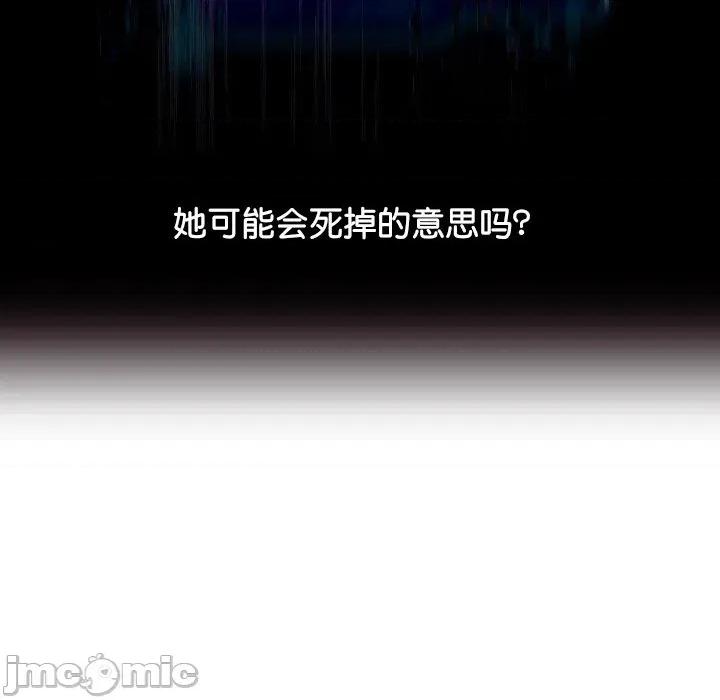 分身使我無限變強 分身使我無限變強-分身使我無限變強 第2話 第210页