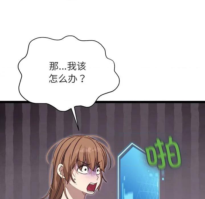 分身使我無限變強 分身使我無限變強-分身使我無限變強 第2話 第211页