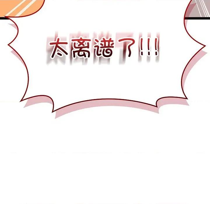 分身使我無限變強 分身使我無限變強-分身使我無限變強 第2話 第218页