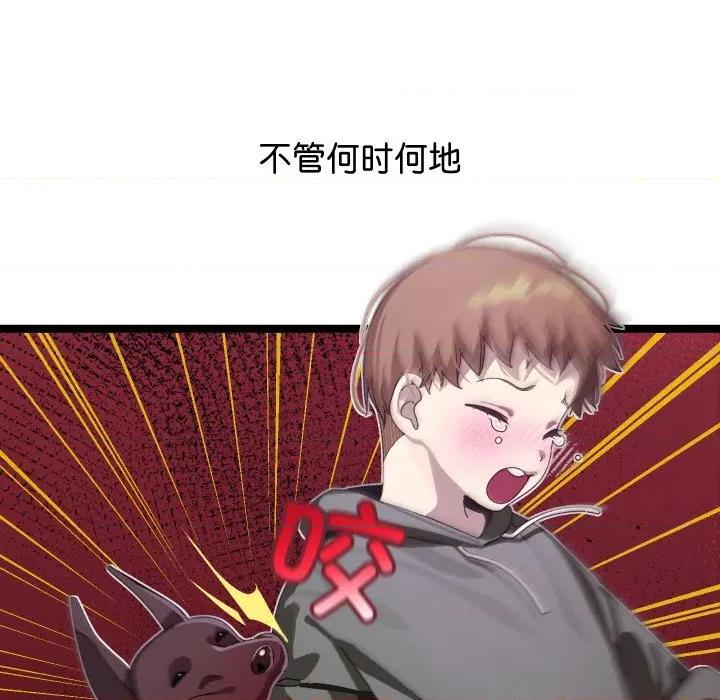 分身使我無限變強 分身使我無限變強-分身使我無限變強 第2話 第219页
