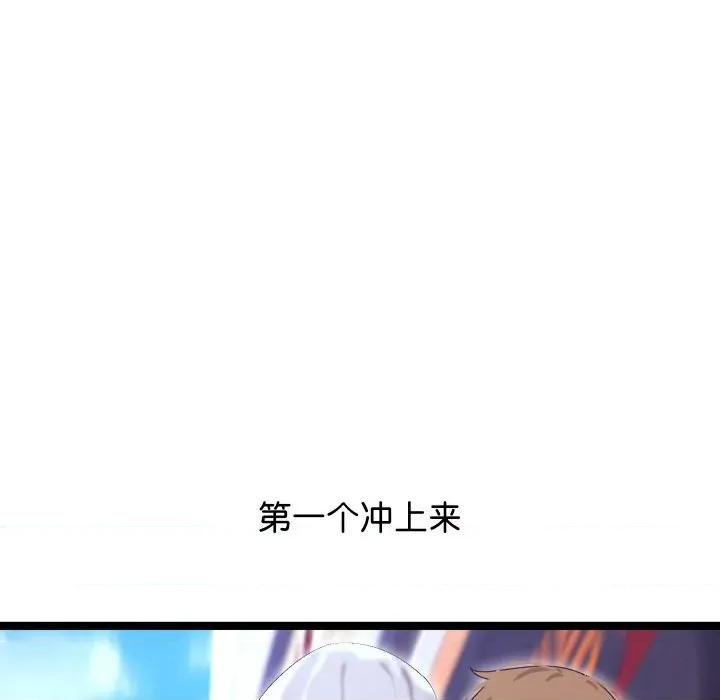 分身使我無限變強 分身使我無限變強-分身使我無限變強 第2話 第221页