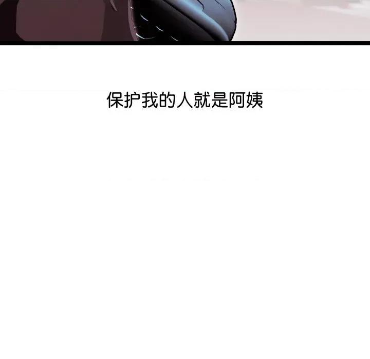 分身使我無限變強 分身使我無限變強-分身使我無限變強 第2話 第224页