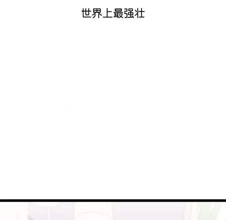 分身使我無限變強 分身使我無限變強-分身使我無限變強 第2話 第227页