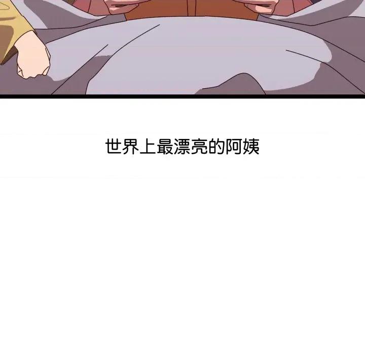 分身使我無限變強 分身使我無限變強-分身使我無限變強 第2話 第229页