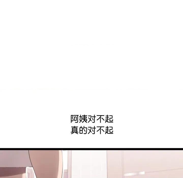 分身使我無限變強 分身使我無限變強-分身使我無限變強 第2話 第239页