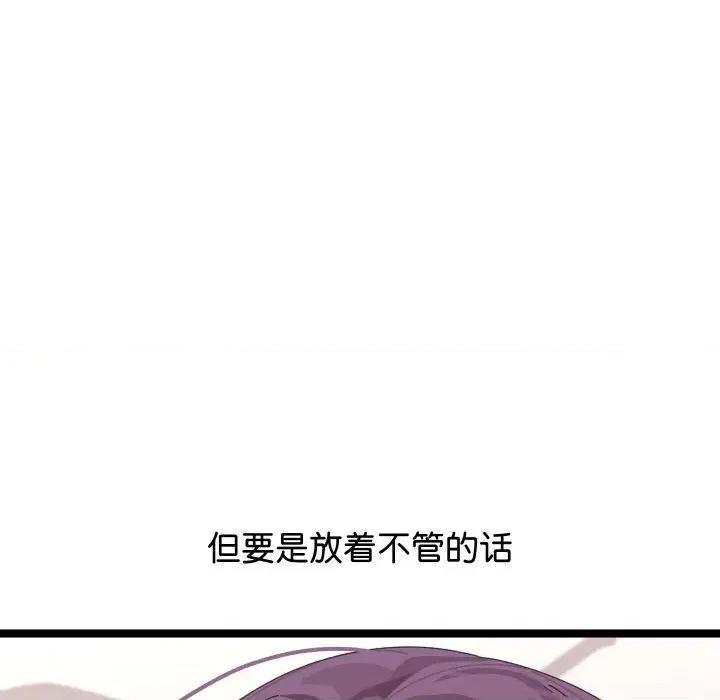 分身使我無限變強 分身使我無限變強-分身使我無限變強 第2話 第241页