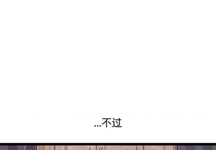 分身使我無限變強 分身使我無限變強-分身使我無限變強 第3話 第1页