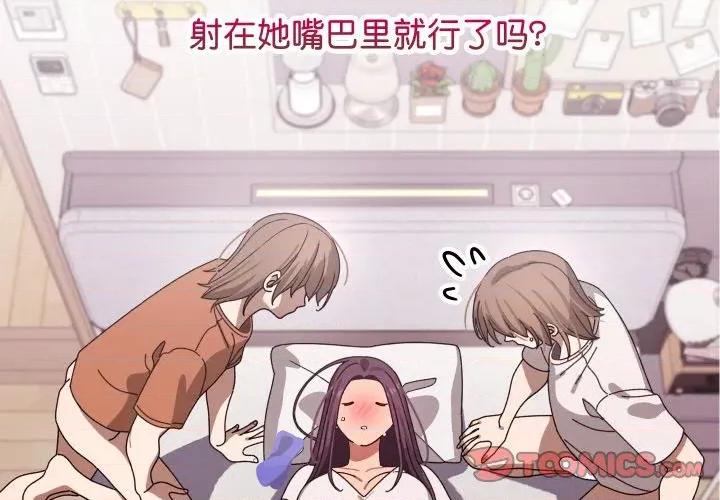 分身使我無限變強 分身使我無限變強-分身使我無限變強 第3話 第4页