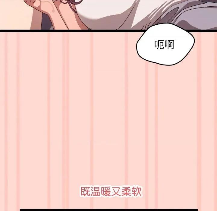 分身使我無限變強 分身使我無限變強-分身使我無限變強 第3話 第18页