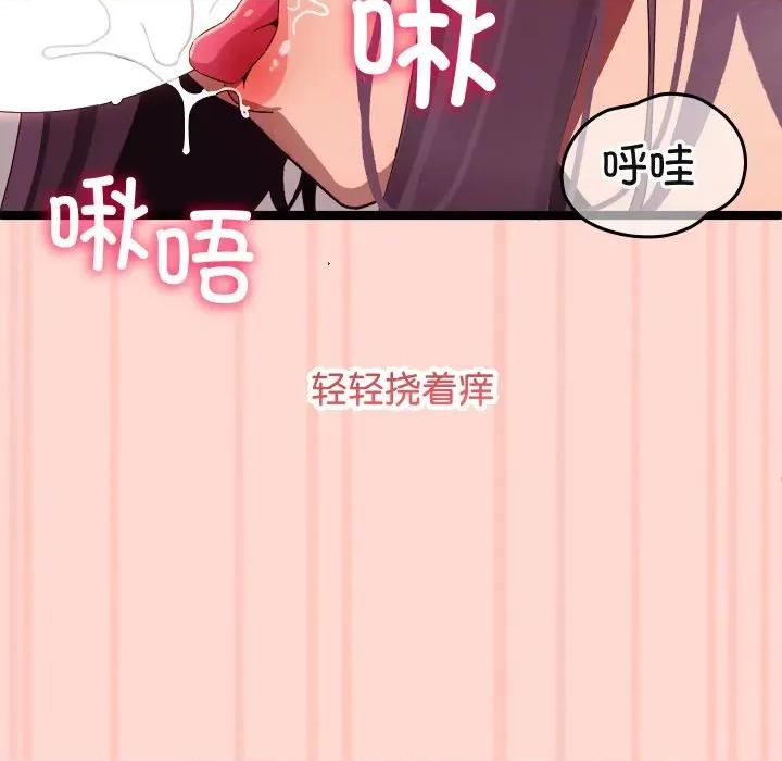 分身使我無限變強 分身使我無限變強-分身使我無限變強 第3話 第24页
