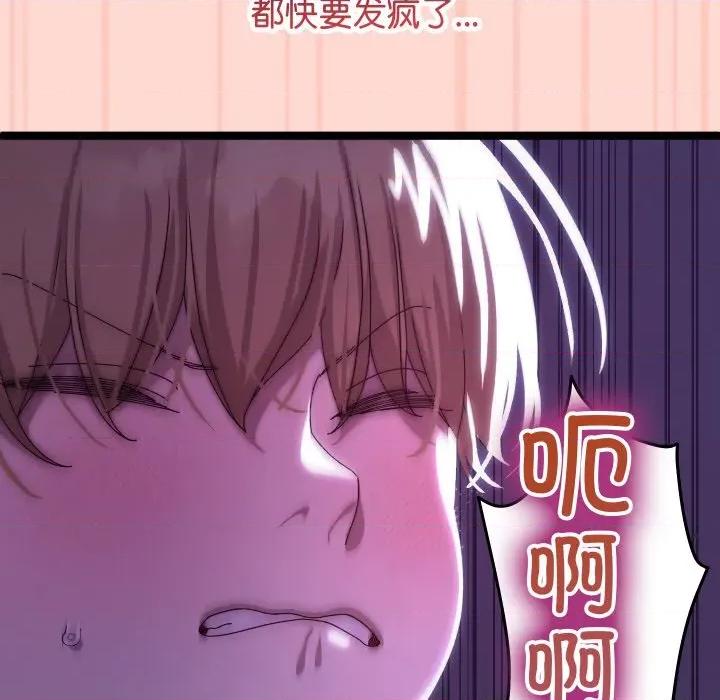 分身使我無限變強 分身使我無限變強-分身使我無限變強 第3話 第31页