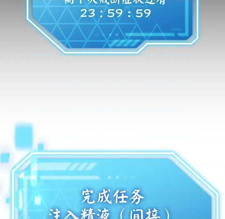 分身使我無限變強 分身使我無限變強-分身使我無限變強 第3話 第46页