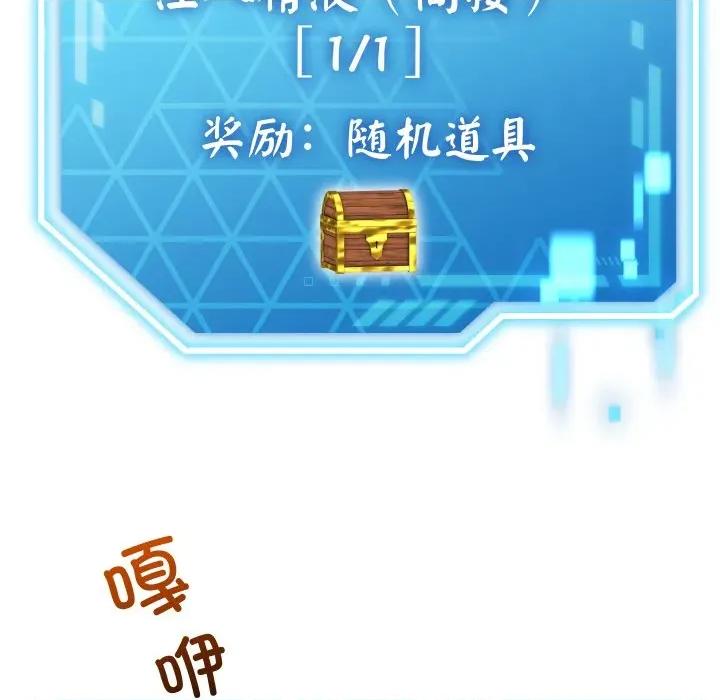 分身使我無限變強 分身使我無限變強-分身使我無限變強 第3話 第47页