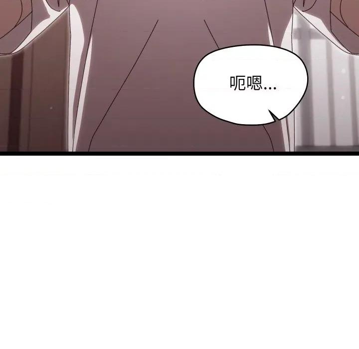 分身使我無限變強 分身使我無限變強-分身使我無限變強 第3話 第52页