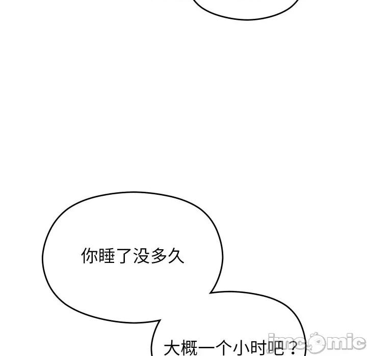 分身使我無限變強 分身使我無限變強-分身使我無限變強 第3話 第55页