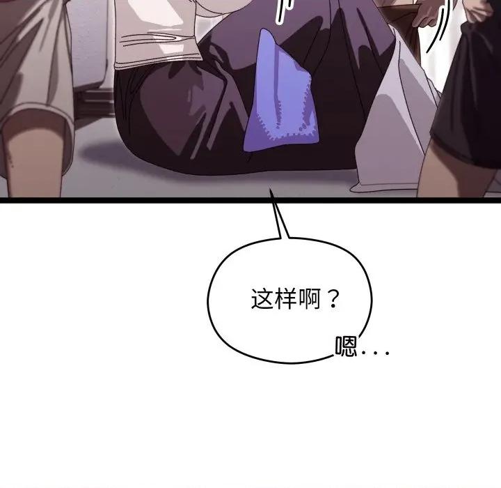 分身使我無限變強 分身使我無限變強-分身使我無限變強 第3話 第57页