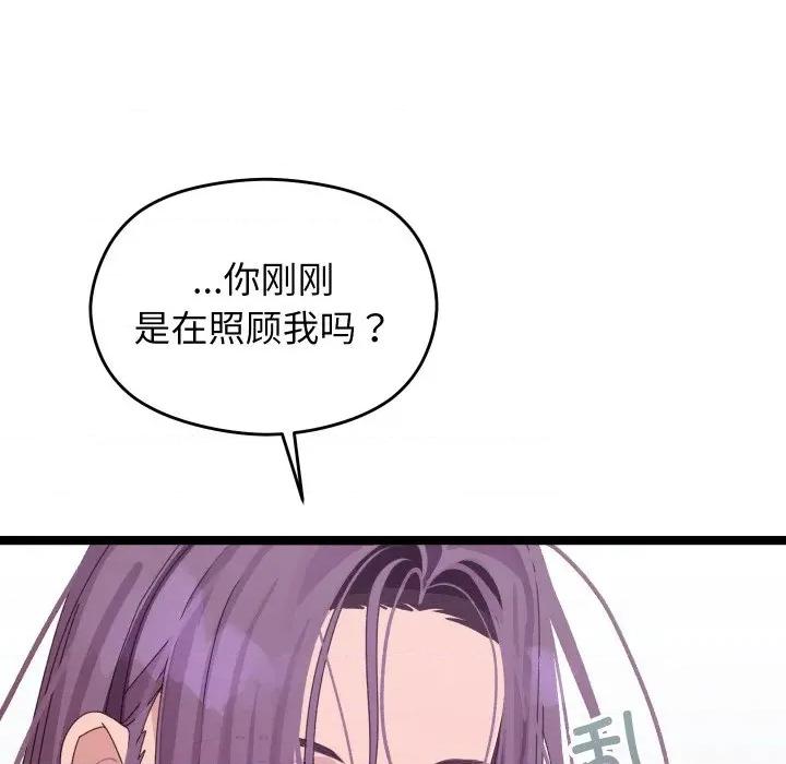 分身使我無限變強 分身使我無限變強-分身使我無限變強 第3話 第58页