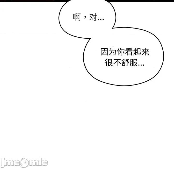 分身使我無限變強 分身使我無限變強-分身使我無限變強 第3話 第60页