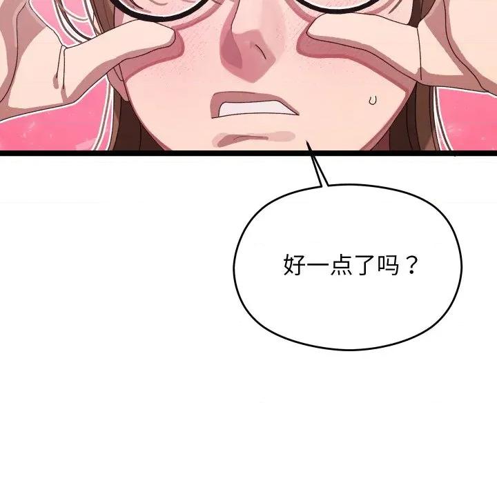 分身使我無限變強 分身使我無限變強-分身使我無限變強 第3話 第62页