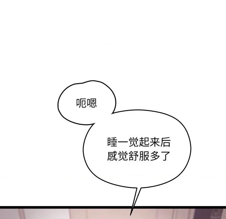 分身使我無限變強 分身使我無限變強-分身使我無限變強 第3話 第63页