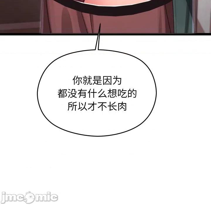 分身使我無限變強 分身使我無限變強-分身使我無限變強 第3話 第75页