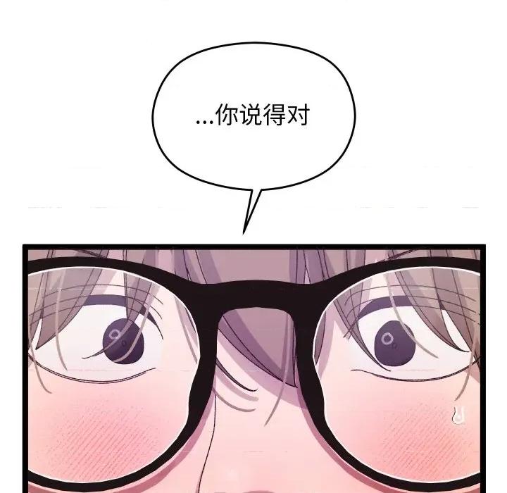 分身使我無限變強 分身使我無限變強-分身使我無限變強 第3話 第76页