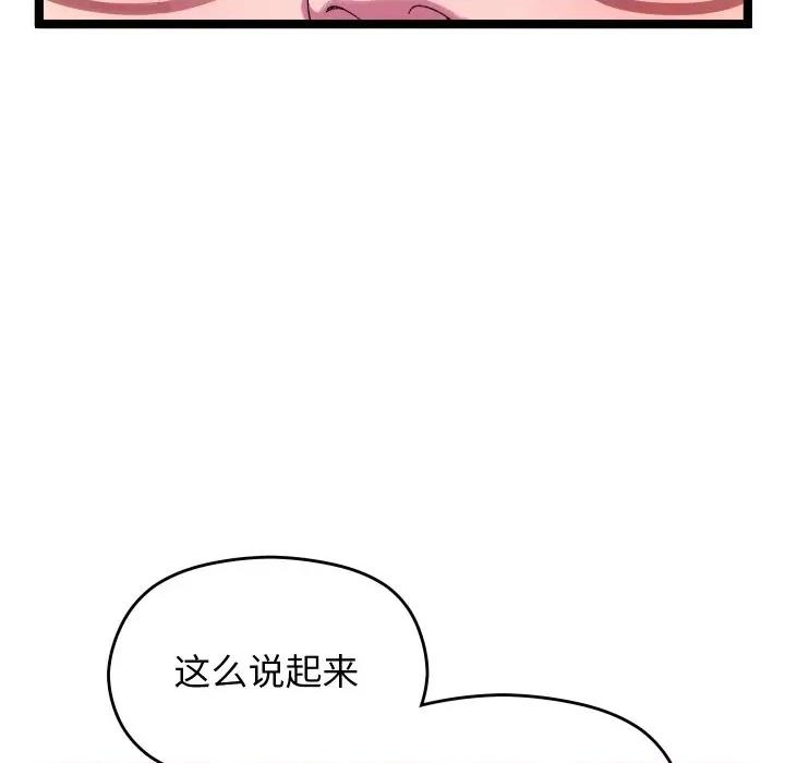 分身使我無限變強 分身使我無限變強-分身使我無限變強 第3話 第77页