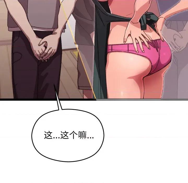 分身使我無限變強 分身使我無限變強-分身使我無限變強 第3話 第79页