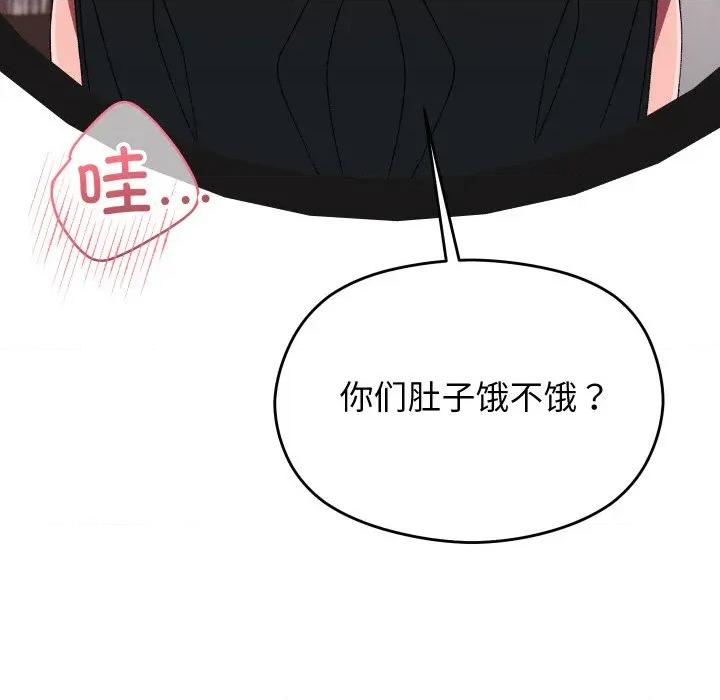 分身使我無限變強 分身使我無限變強-分身使我無限變強 第3話 第82页