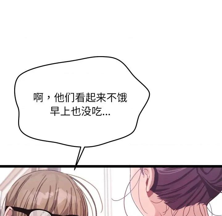 分身使我無限變強 分身使我無限變強-分身使我無限變強 第3話 第83页