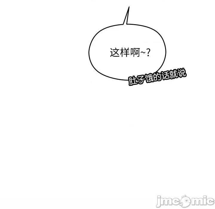 分身使我無限變強 分身使我無限變強-分身使我無限變強 第3話 第85页