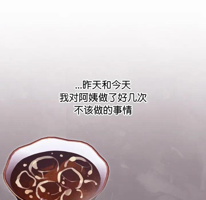 分身使我無限變強 分身使我無限變強-分身使我無限變強 第3話 第86页