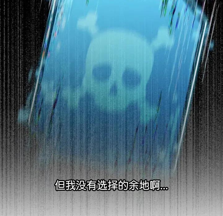 分身使我無限變強 分身使我無限變強-分身使我無限變強 第3話 第88页
