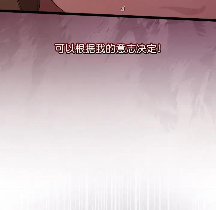 分身使我無限變強 分身使我無限變強-分身使我無限變強 第3話 第91页