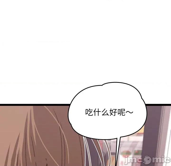 分身使我無限變強 分身使我無限變強-分身使我無限變強 第3話 第95页
