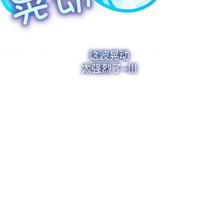 分身使我無限變強 分身使我無限變強-分身使我無限變強 第3話 第103页