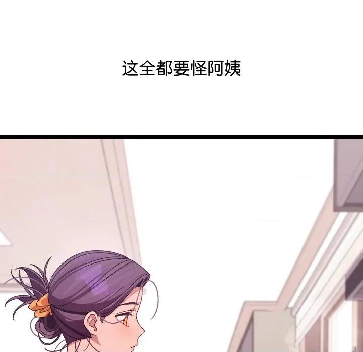 分身使我無限變強 分身使我無限變強-分身使我無限變強 第3話 第104页