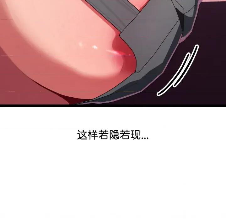 分身使我無限變強 分身使我無限變強-分身使我無限變強 第3話 第108页