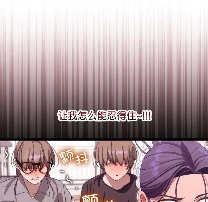 分身使我無限變強 分身使我無限變強-分身使我無限變強 第3話 第109页